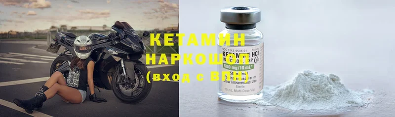 КЕТАМИН VHQ  купить закладку  Венёв 