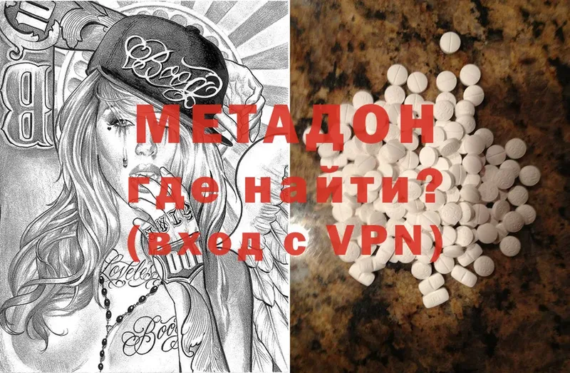 МЕТАДОН methadone  OMG маркетплейс  Венёв 